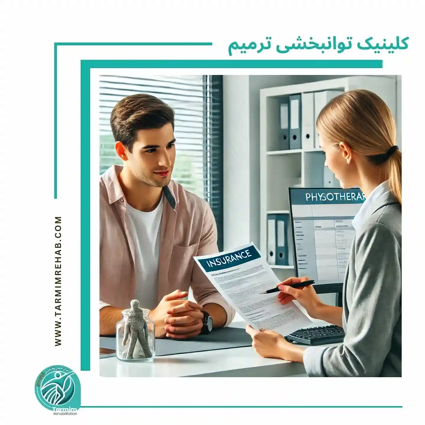  پوشش بیمه برای خدمات فیزیوتراپی