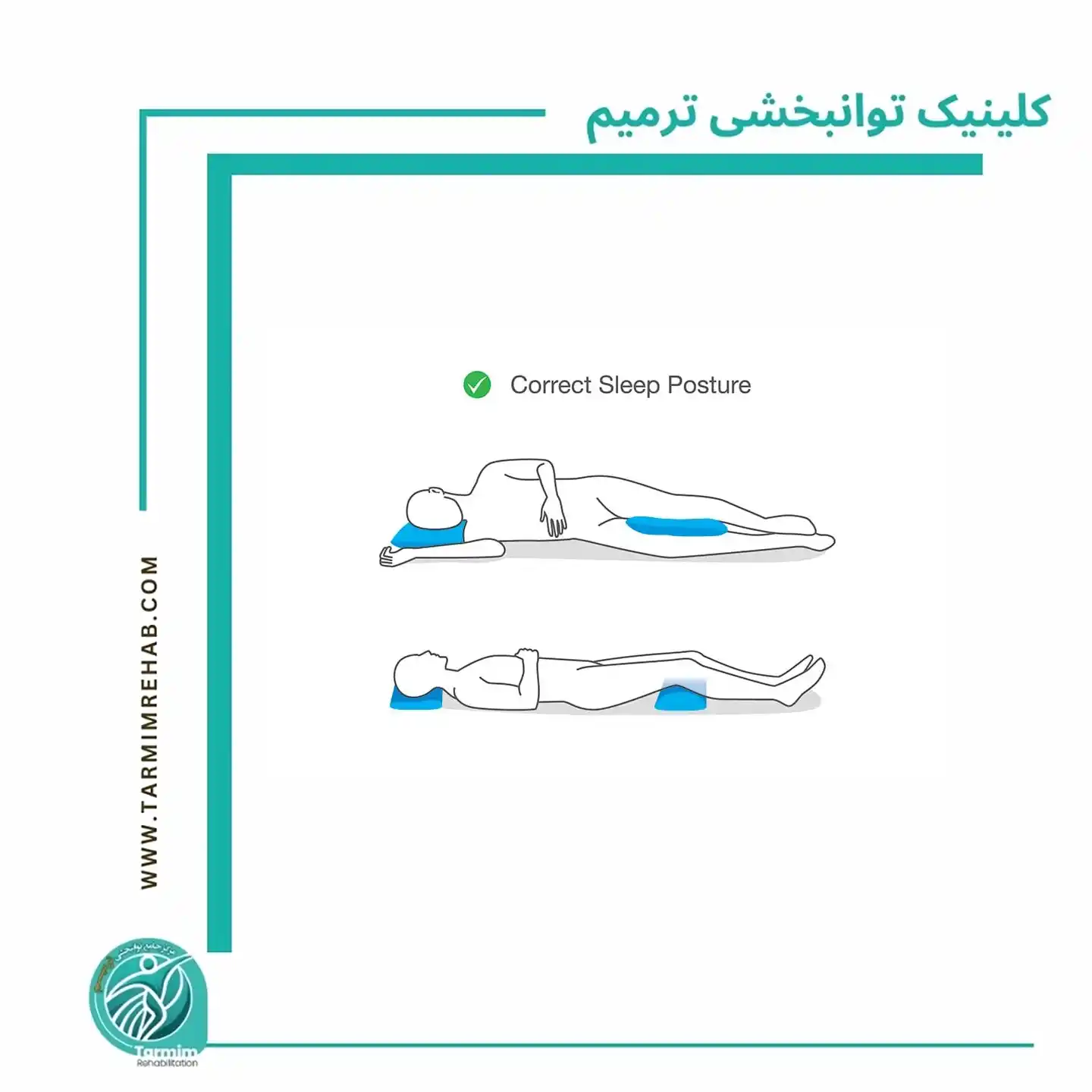 صحیح نشستن و خوابیدن برای دیسک کمر