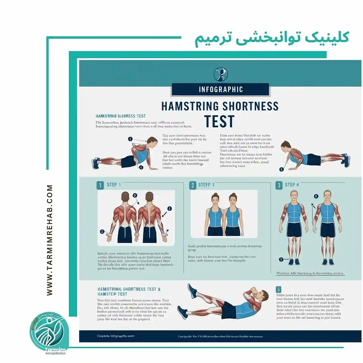 همه چیز درباره تست کوتاهی همسترینگ