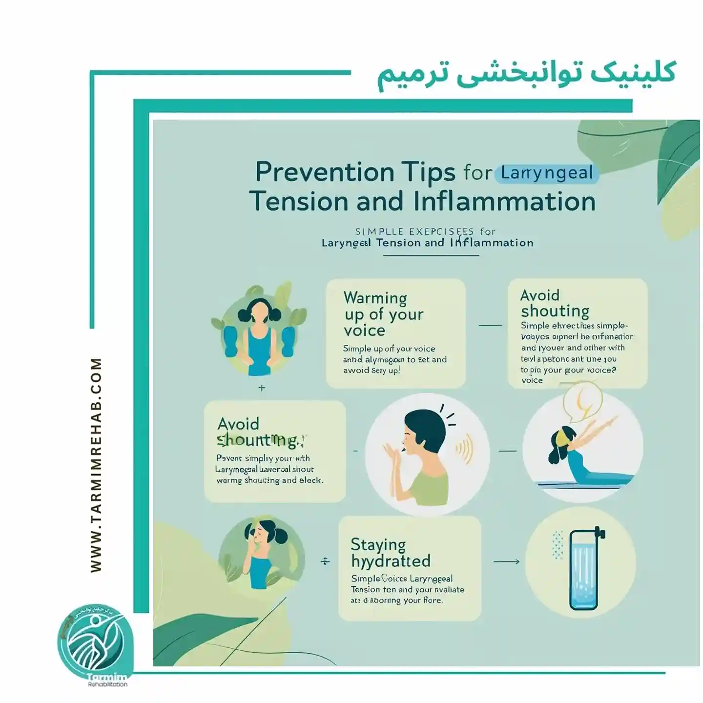 راهکارهای پیشگیری از گرفتگی عضلات حنجره