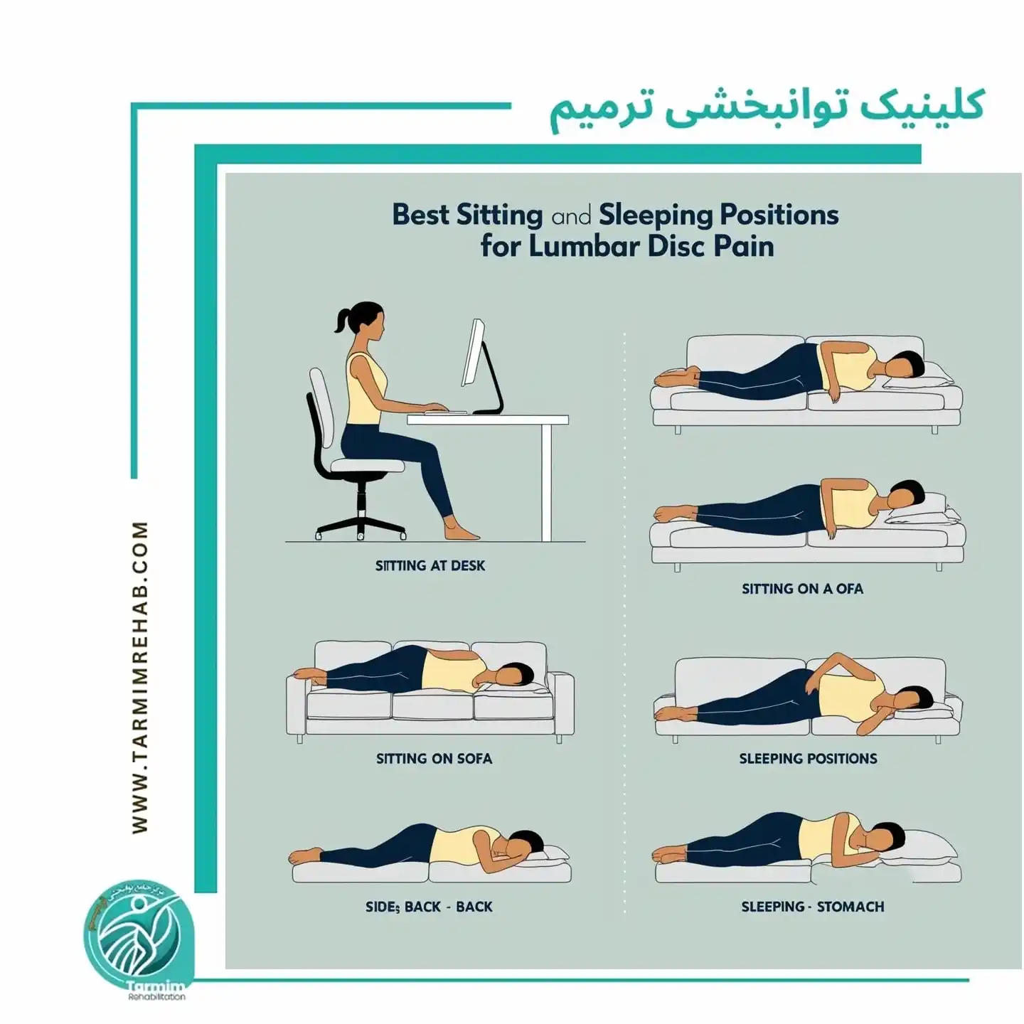 روش صحیح نشستن و خوابیدن برای دیسک کمر