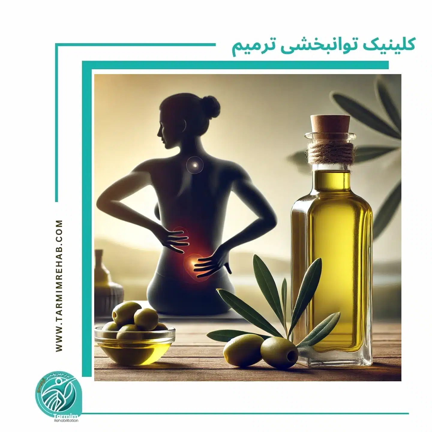 تصویر مربوط به روغن زیتون برای کمر درد