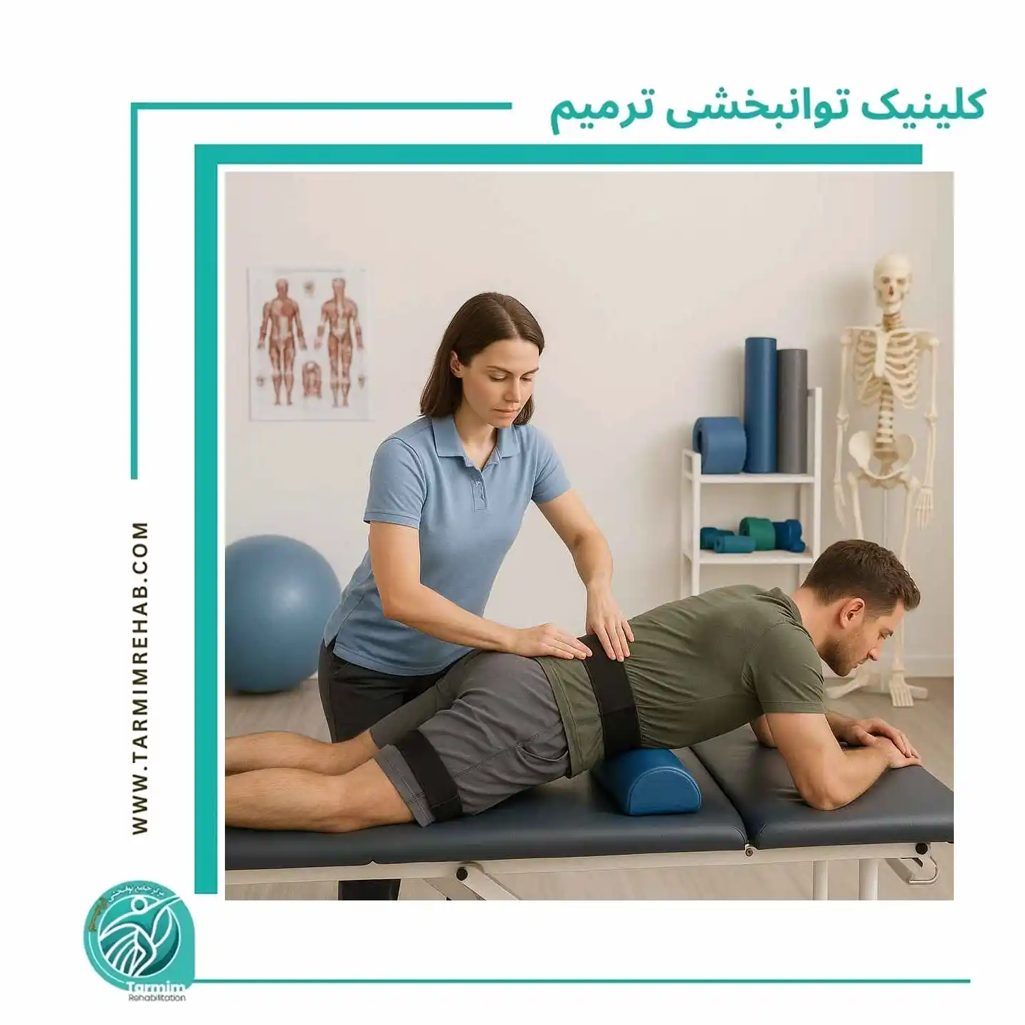 درمان گودی کمر