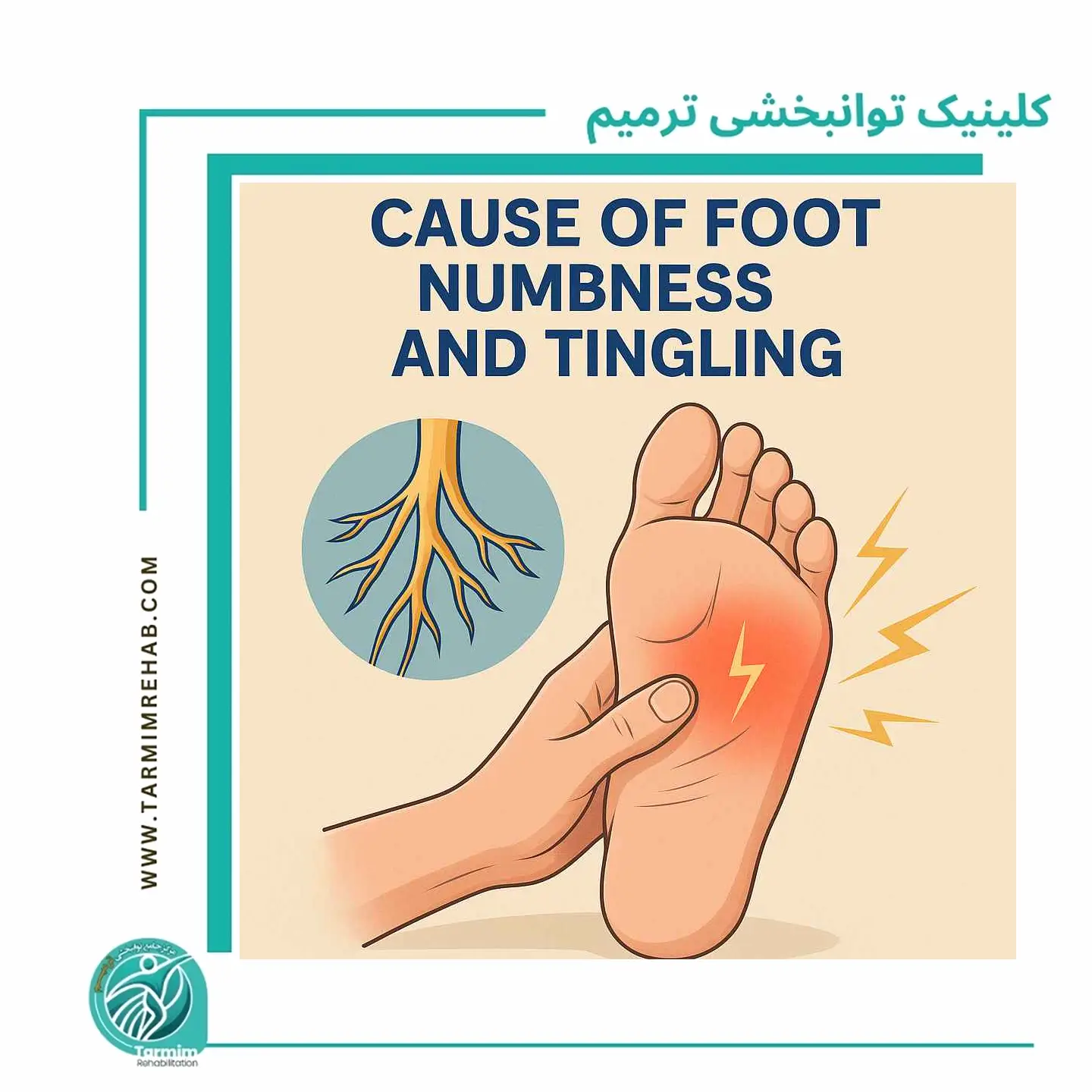 علت بی‌حسی و گزگز پا و بهترین روش‌های اصلاحی و ارتوپدی