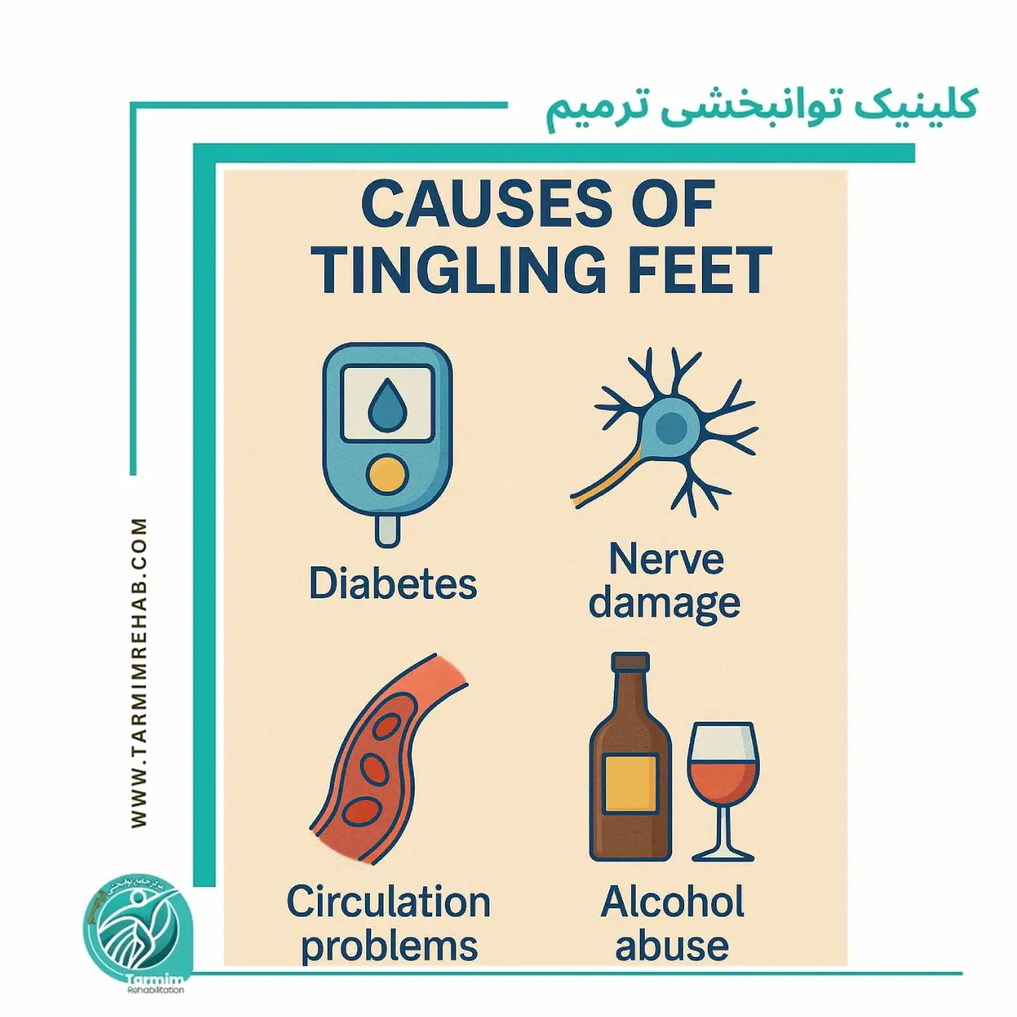 نقش کف پا و توزیع فشار وزن بدن در بی‌حسی و گزگز پا