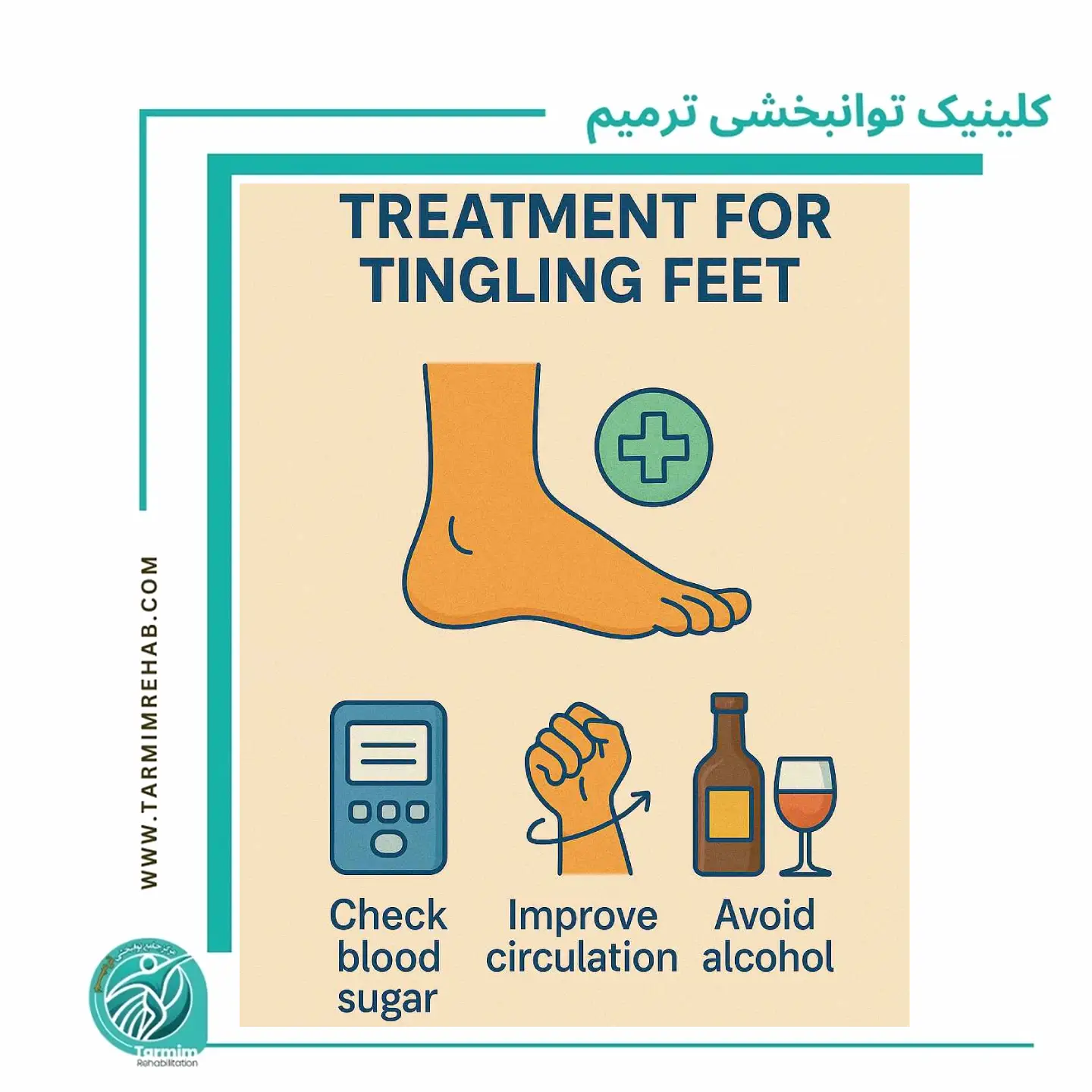 کفی طبی و روش‌های اصلاحی ارتوپدی برای کاهش بی‌حسی و گزگز پا